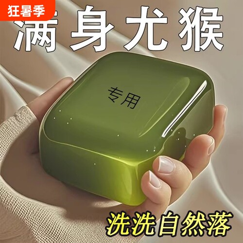 【国药科研】自然落小粒粒皂草本肤康皂身一洗净清洁男女通用