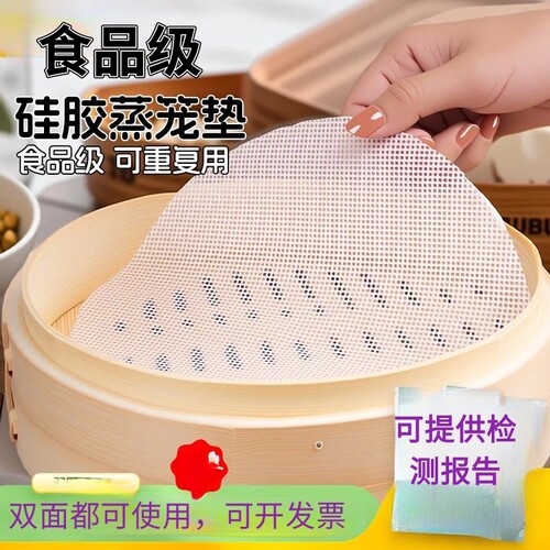 硅胶耐热蒸笼布|超2000次加购