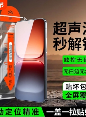 适用iqoo15ultra钢化膜无尘仓超清iqoo15手机膜13超声波秒解锁12pro护眼屏保iQOO系列适用屏保新款iqoo贴膜