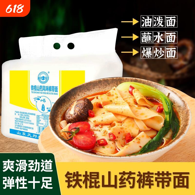 天邦旗舰店正宗铁棍山药裤带面粗粮面大宽面2500g/包面条挂面炒面
