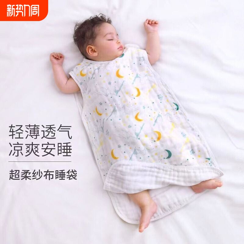 婴儿睡袋夏季薄款宝宝纯棉纱布无袖背心睡觉衣防蹬儿童防踢被神器