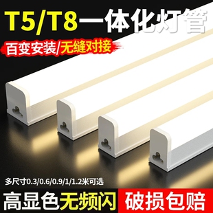 led一体化灯管灯条T5超亮t8日光灯长条家用全套节能支架光管1米2
