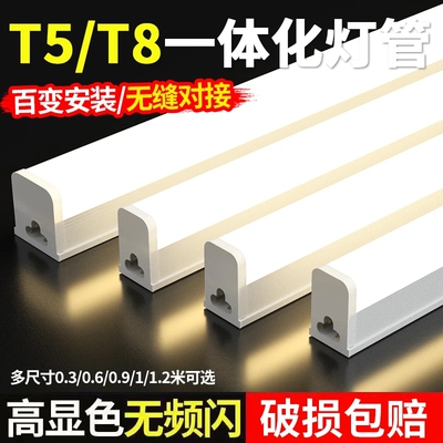 T5超亮节能LED灯管|超5000次加购