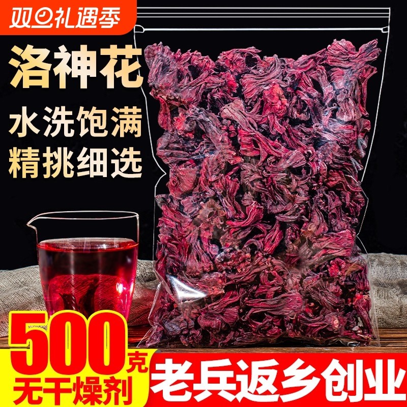 洛神花茶云南特级新鲜玫瑰茄干花红桃K另售陈皮蝶豆花