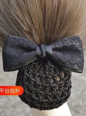 蕾丝空姐职业风细网兜包邮头花