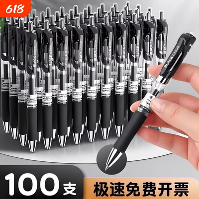 新款按动中性笔圆珠笔签字笔水笔碳素黑学生用水性蓝笔商务办公考试专用刷题老师红笔笔芯医生处方笔K35顺滑