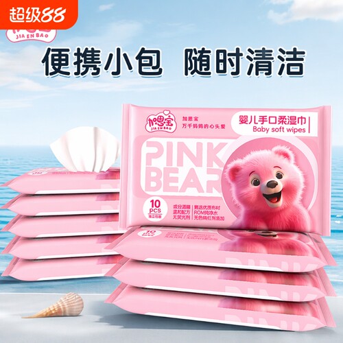 加恩宝婴儿清洁湿巾|万人加购