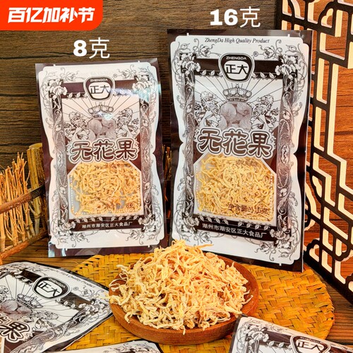 正大无花果酸甜无花果白萝卜干丝8090后小时候的儿时怀旧零食小吃