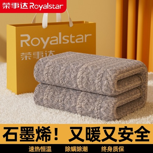 荣事达双人电热毯|超2000次加购