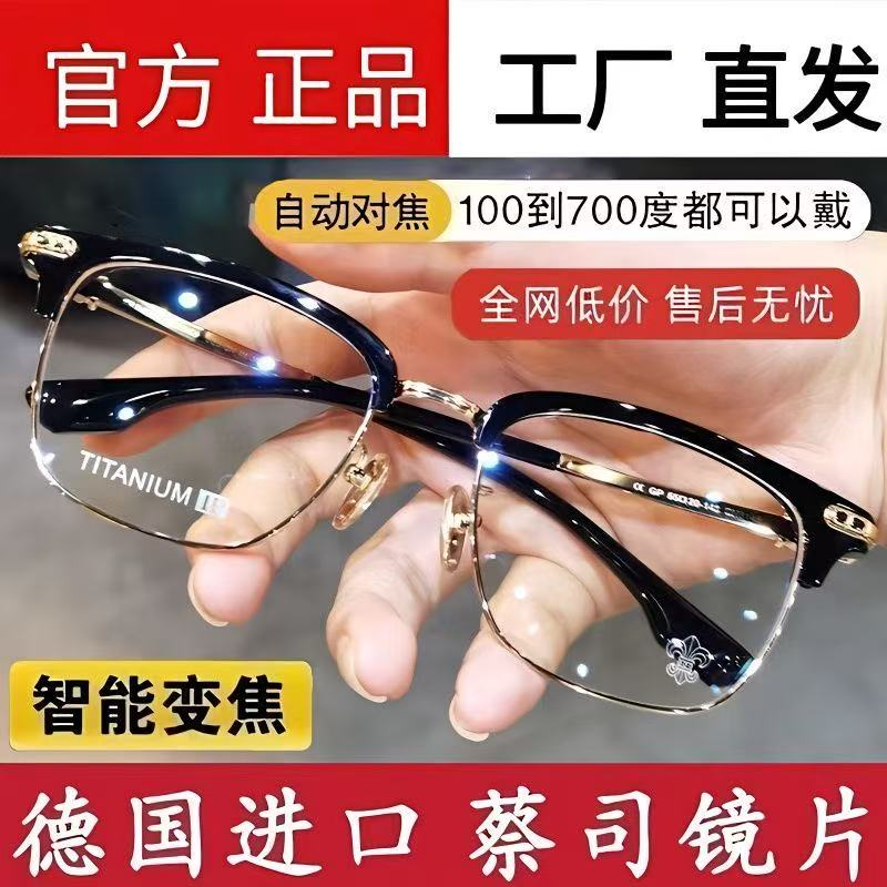 新款智能变焦老花镜自动调节度数高清防蓝光多焦点老年人老花眼镜