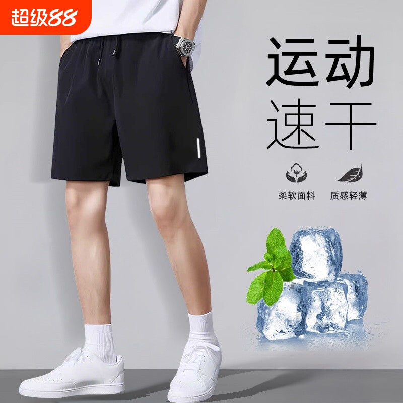 冰丝运动短裤男士夏季薄款跑步										