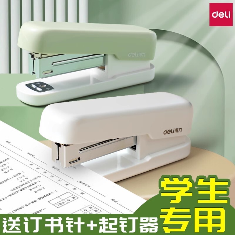 得力马卡龙订书机学生用小号钉书器家用加厚装订小型书机钉儿童装钉装书书本小学生专用高颜值便携外卖省力