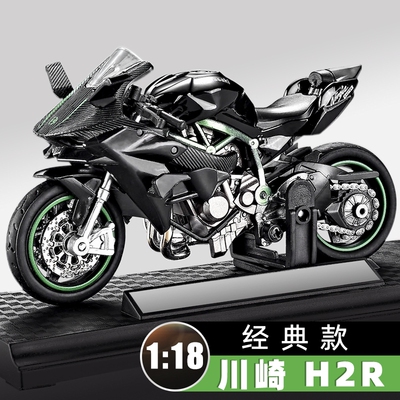 川崎H2R仿真合金摩托车玩具摆件