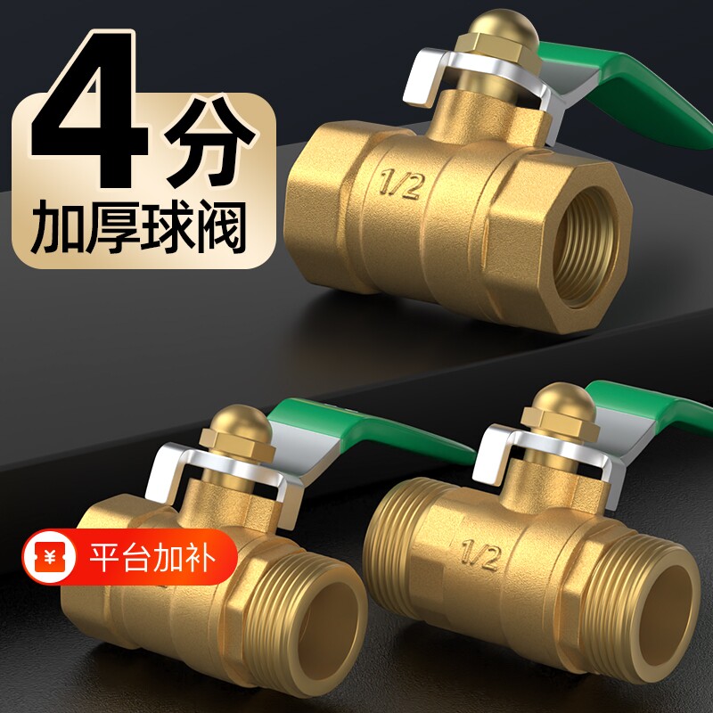4分铜球阀气管开关阀门气泵空压机气动自来水管水阀直通内外螺纹