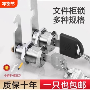 储物柜锁芯衣柜文件柜学生柜电箱信箱铁皮柜办公抽屉锁转舌锁锁头