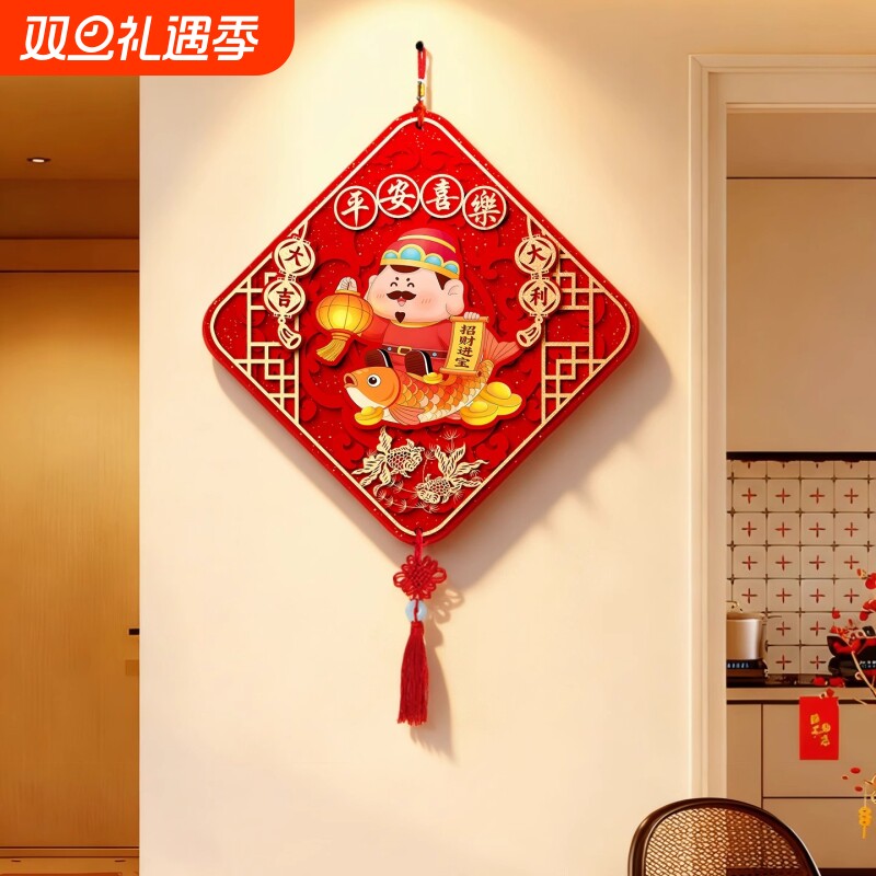 2026新款客厅背景墙挂饰财神挂画春节氛围布置挂件饰品玄关餐厅