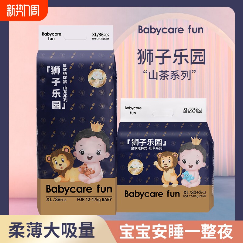 新生儿NB码纸尿裤婴儿超薄透气拉拉裤专用学步裤尿不湿山茶小内裤