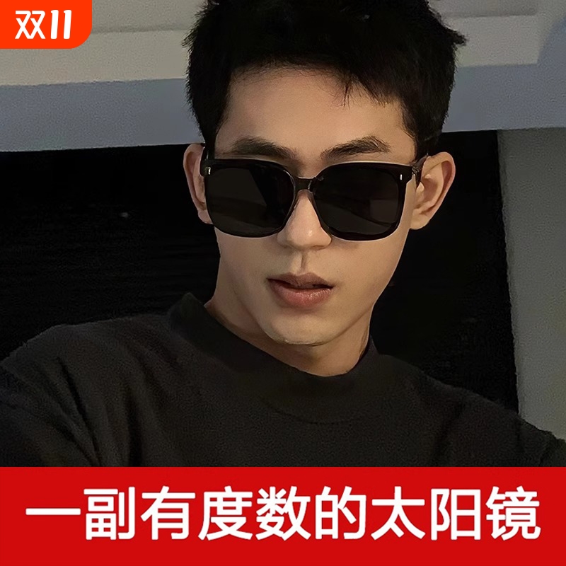 gm近视墨镜男太阳镜女高级感可配有度数防紫外线开车专用眼镜圆脸