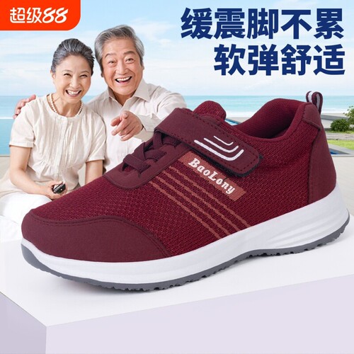 正牌足力老人健步鞋软底妈妈鞋