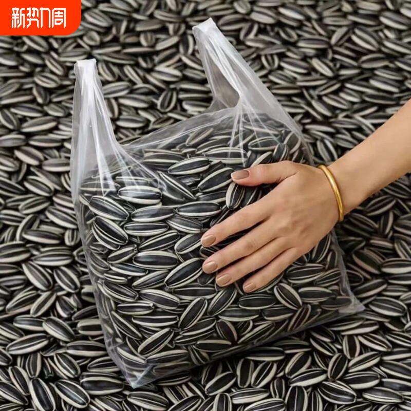 2025葵花籽大颗粒原味炒熟生瓜子5斤批发零食葵花子年货.袋装新