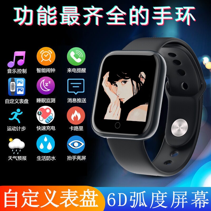 智能手环防水心率学生计步天气预报男情侣运动多功能电子女生手表