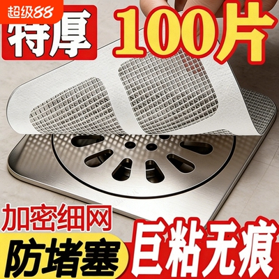 浴室一次性防虫地漏贴下水道防堵