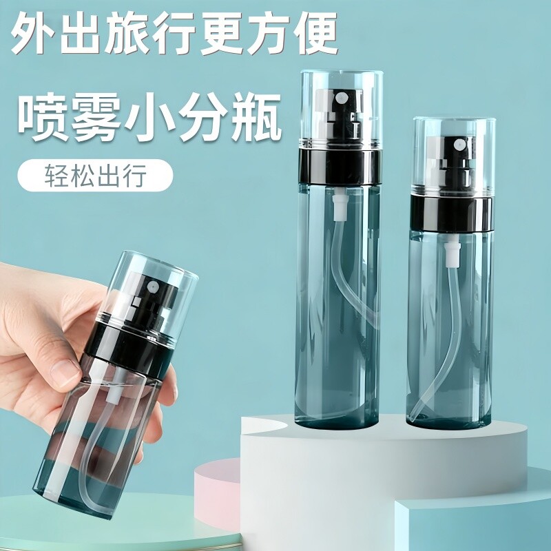 喷雾瓶旅行分装瓶超细雾小喷壶便携喷瓶空瓶子雾化小型酒精喷壶