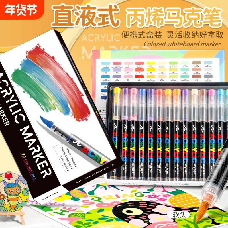 直液式丙烯马克笔软头学生水彩笔美术生专用丙烯笔儿童可水洗无毒画画笔不透色可叠色玻璃笔可擦开学必备24色,文具电教/文化用品/商务用品,马克笔,淘宝优惠券,粉丝福利购,淘宝优惠卷