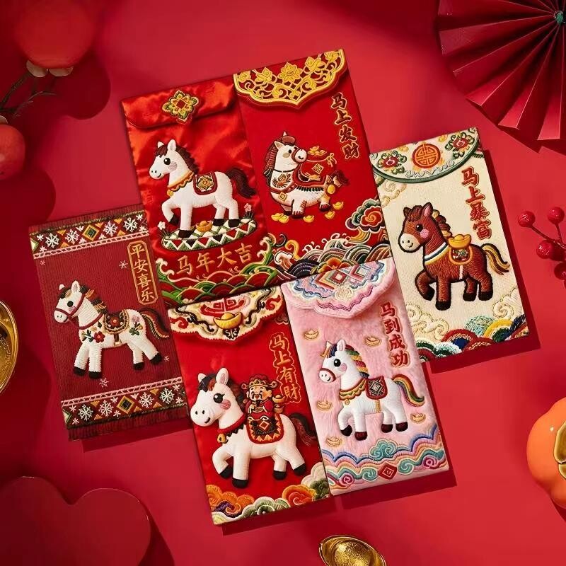 马年红包2026卡通刺绣压岁包创意结婚新年过年利是封百元年货烫金