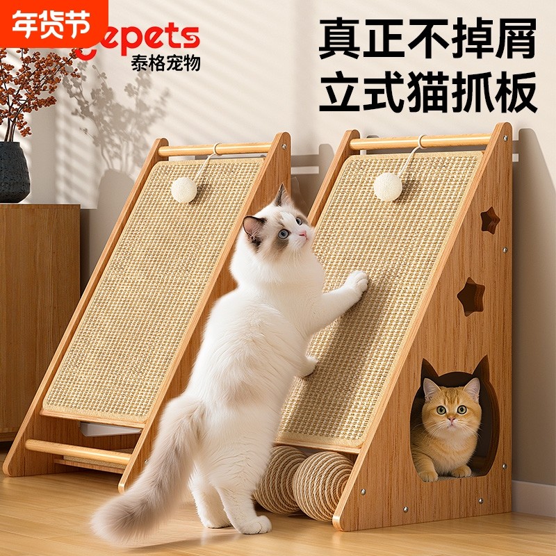 剑麻猫抓板立式猫爪板猫窝猫玩具自嗨解闷耐磨不掉屑猫咪磨爪神器