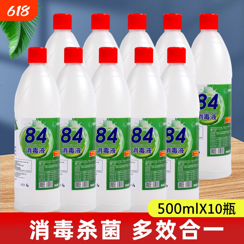 消毒液消毒水酒店家具宾馆地板除臭强效空气去味杀菌高浓度卫生间