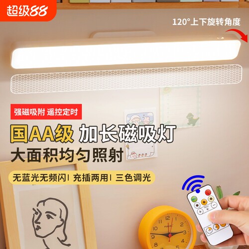 酷毙灯LED台灯磁吸护眼充电学习灯床头阅读灯大学生宿舍遥控书桌