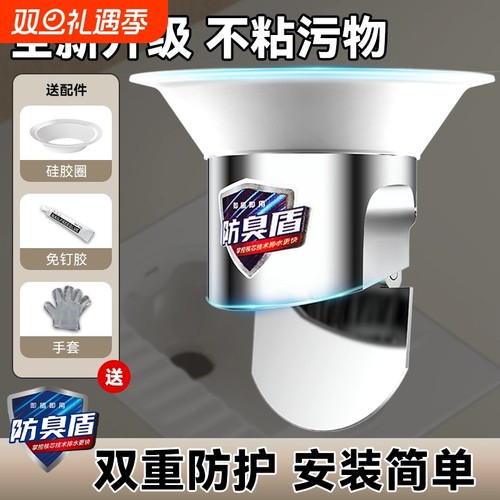 【全网热销】升级加厚电镀防臭器