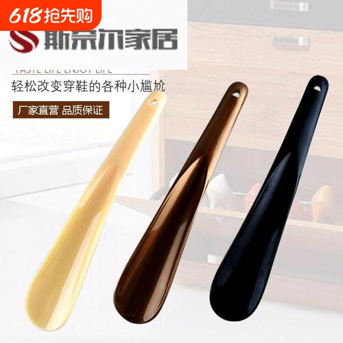 牛角鞋拔子穿鞋器鞋把子懒人穿鞋鞋抽家用鞋扒短鞋拔提鞋器鞋溜子