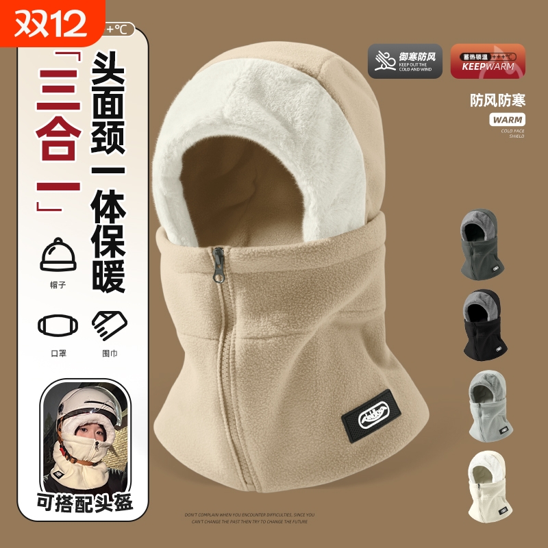 骑行秋冬季防风一体帽子男骑车防寒面罩围脖电动车头盔保暖内胆女