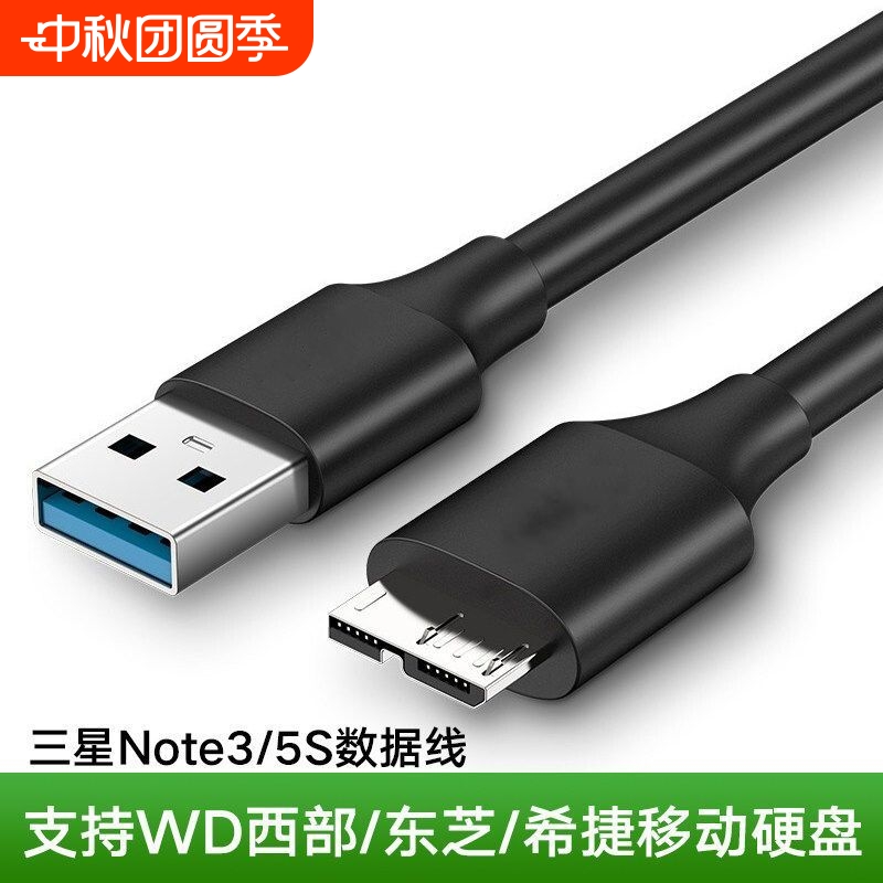 简妤usb3.0数据线|超4000次加购