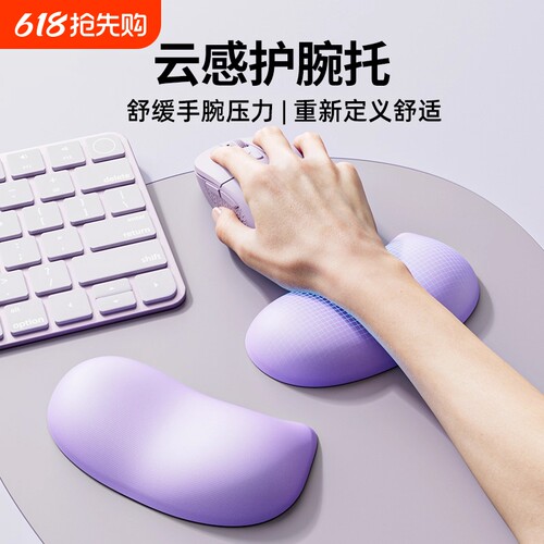桌面硅胶护腕托人体工学凹陷
