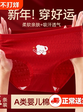 女童本命年红色内裤儿童纯棉全棉a类三角发育期大童12岁2026新年