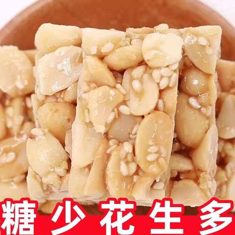 花生酥糖花生糖坚果酥糖老牌子正宗怀旧小吃花生零食传统好吃香酥