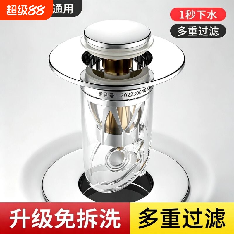 洗手盆脸池漏水塞子下水器通用面盆弹跳芯配件防返臭手神器按压式