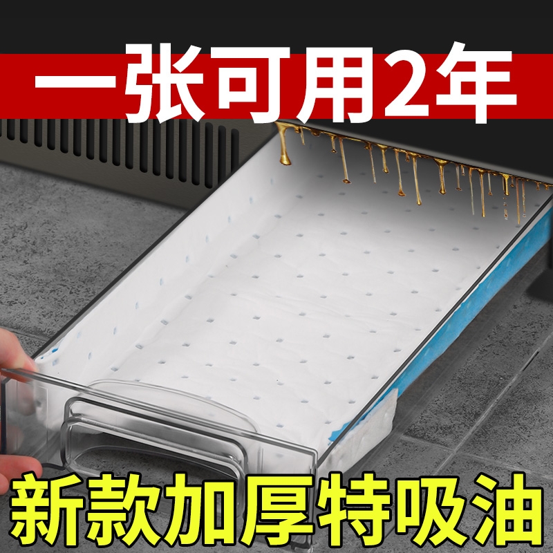 集成灶防油垫吸油棉条6条装