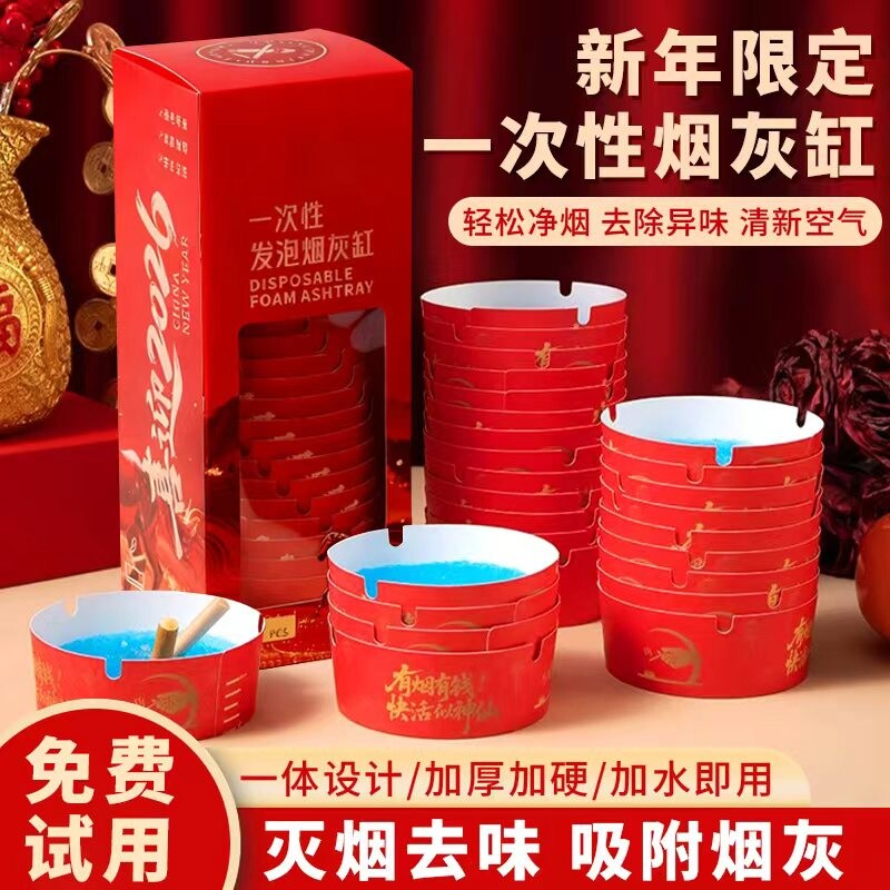 一次性烟灰缸加大加厚家用酒店办公室防飞灰免洗车载水晶泥灭烟沙