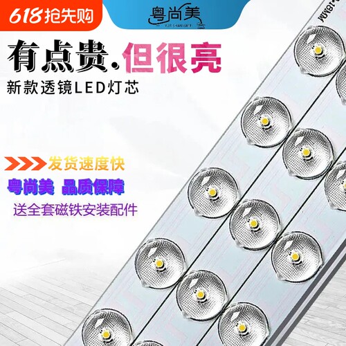 led透镜灯条吸顶灯替换灯芯改造灯泡灯带灯盘贴片长条灯板光源