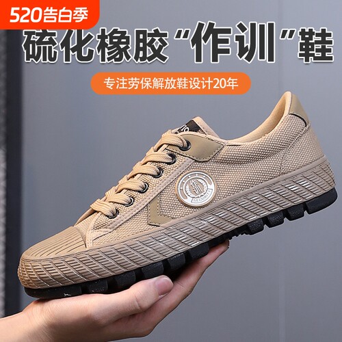 新款解放鞋男时尚工装帆布耐磨防滑透气民工工地干活农田劳保鞋子