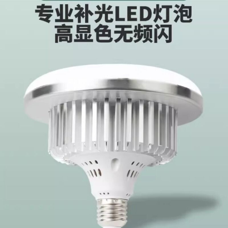 led摄影直播灯泡化妆师拍照柔光灯三色补光灯150w超亮美颜蘑菇灯