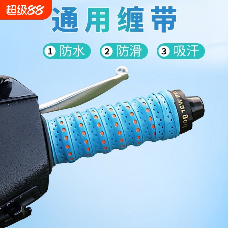电动车把套通用型防滑手把套