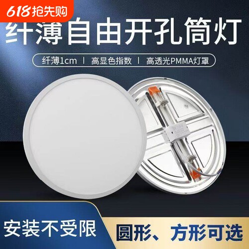 自由开孔面板灯超薄可调筒灯6w9w15w21w3寸4寸6寸圆形嵌入式孔灯