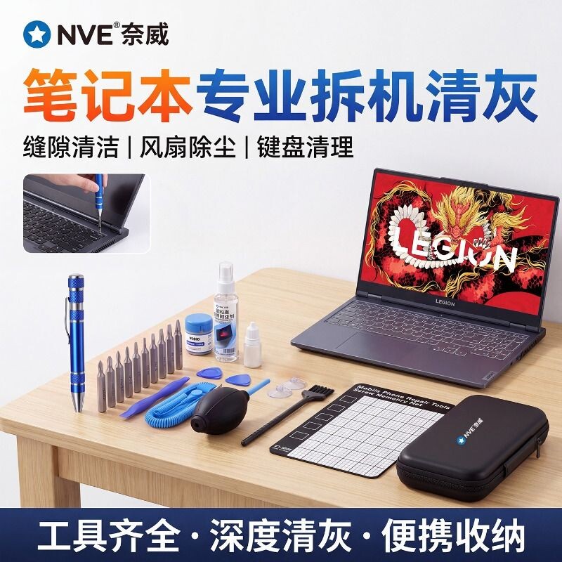 适用于华硕笔记本清灰工具套装电脑风扇拆机螺丝刀拆卸清理换硅脂