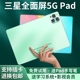 2024新款 Pro超高清护眼全面屏5G可插卡游戏画画办公学生学习网课专用学习机华强北 平板电脑iPad 官方正品