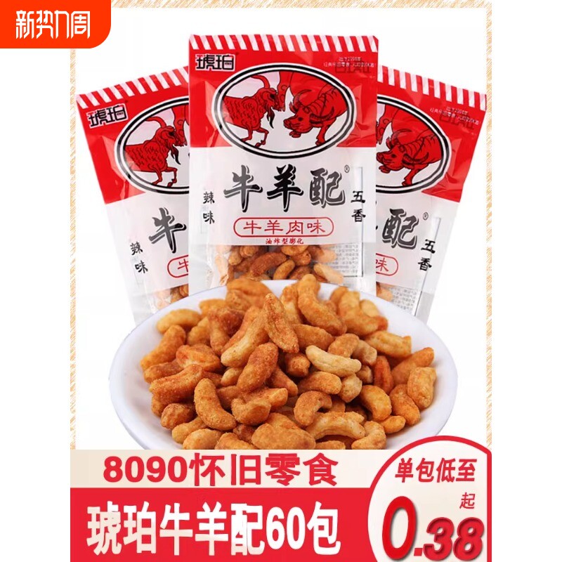 琥珀牛羊配小米锅巴8090后回忆的零食小吃休闲食品怀旧辣味膨化